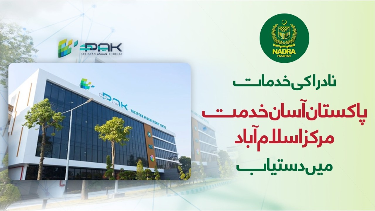 NADRA Services Now Available at Pakistan Aasan Khidmat Center, Islamabad