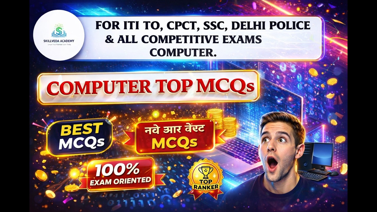Computer Most Important MCQs | बस इतना पढ़ लो 😱 | ITI, CPCT, SSC, Delhi Police Exam Special 2026