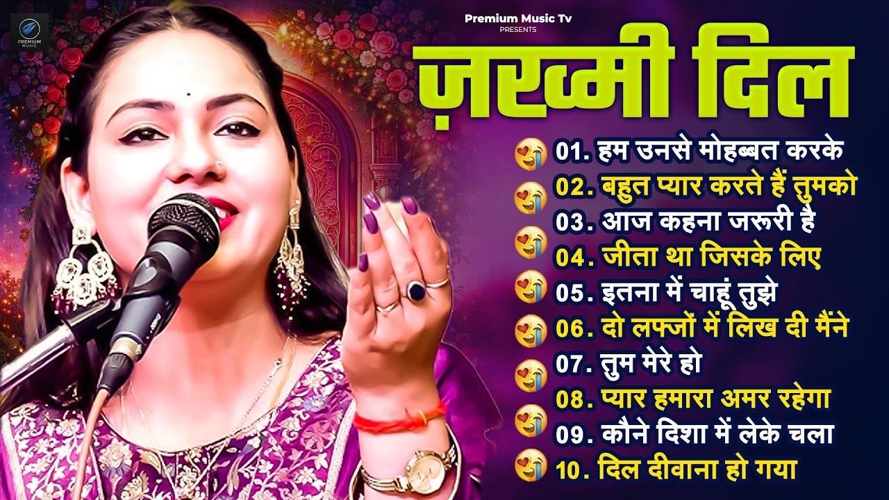 Dimple Bhumi Top Hindi Songs 2026 | Superhit Nonstop Jukebox