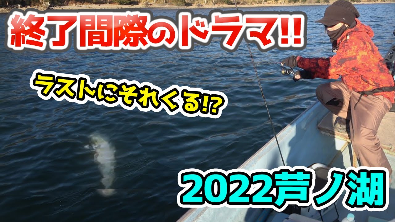 芦ノ湖ボートの最強釣法！これめっちゃ釣れる！【エリアトラウト・管理釣り場】／HartDesign TV(ハートデザインTV) 【Vol.343】