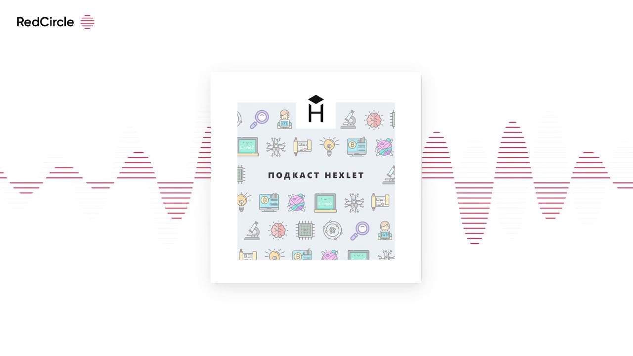 Hexlet (Хекслет) - Hexlet Podcast: Интервью с Александром Казаченко из Tinkoff.ru