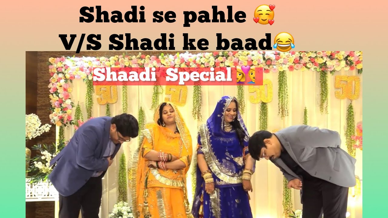 Shadi Special 👩‍❤️‍👨  Shadi se Pahle v/s Shadi ke baad 😃 #funnydanceperformance  #coupleperformance 