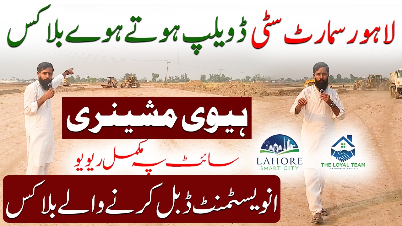 Lahore Smart City Developing Blocks | Double Investment Potential | Heavy Machinery 2026