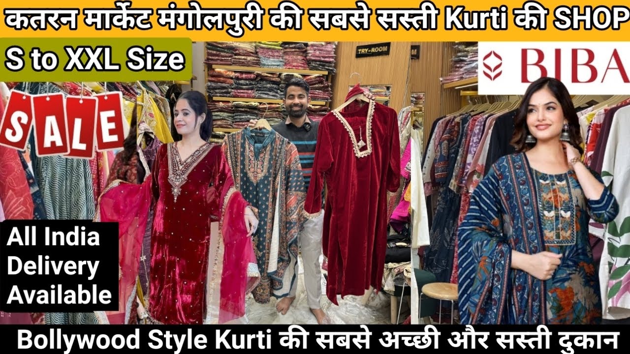 Apni Kurtis shop 10/77 Katran Market Mangolpuri पर Branded Kurti ,Co-ord Sets,  long frock की Sale