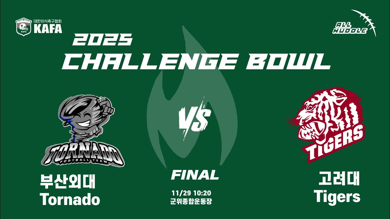 [2025 Challenge Bowl] 부산외대 Tornado VS 고려대 Tigers