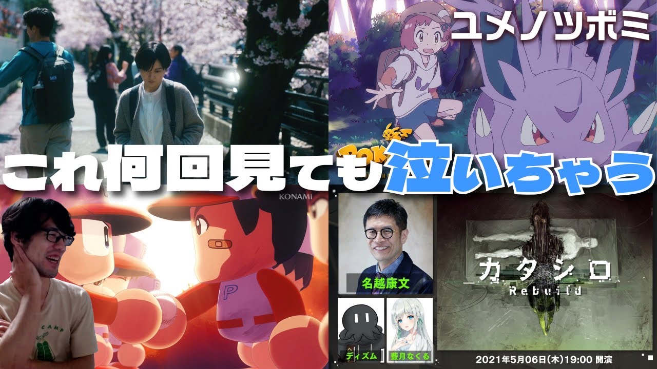 【ネタバレ無し】YouTubeで見れる個人的なおすすめの物語作品を紹介する【物語紹介】