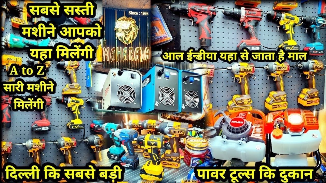 Ingco power tools | tools market Delhi || power tools wholsale market Delhi 