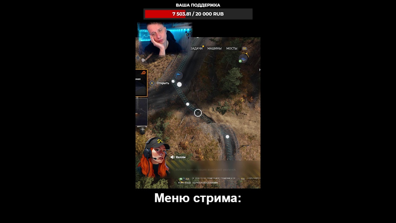 Roadcraft - 2 запуск