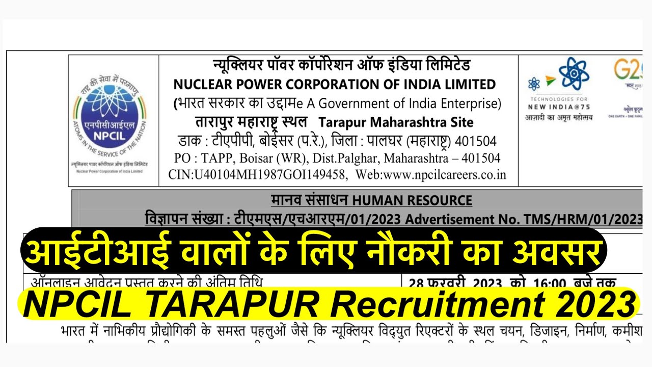 NPCIL TARAPUR Recruitment 2023 । ITI Jobs
