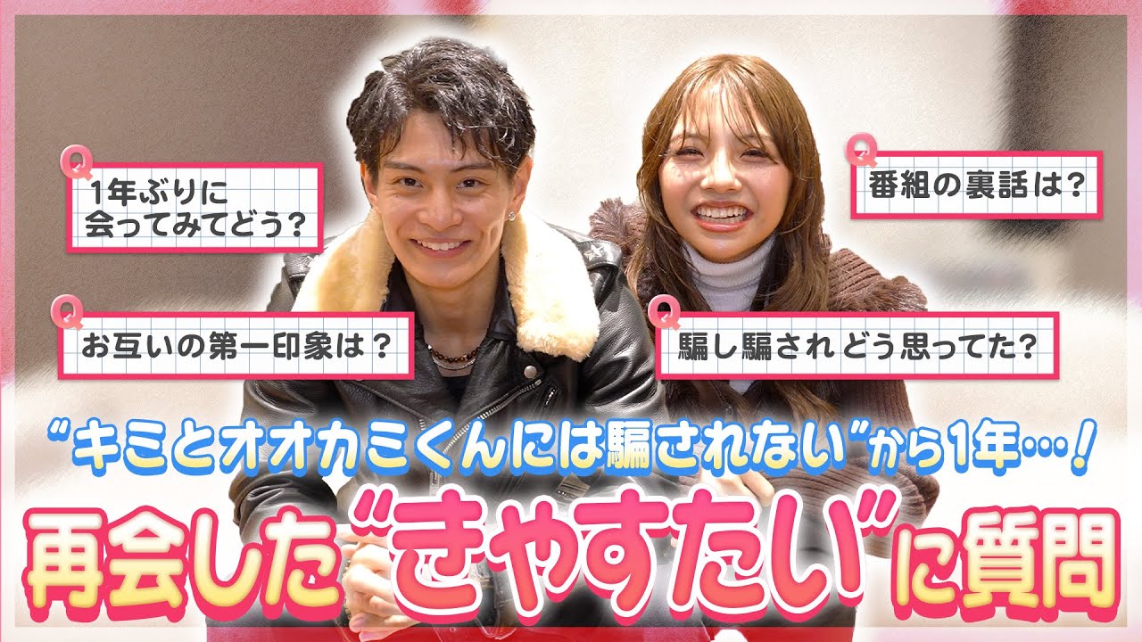 【禁断の再会】あれから1年どうしてた？再会したきゃすたいに直撃インタビュー！【Popteen】【辻加純】【たいり】