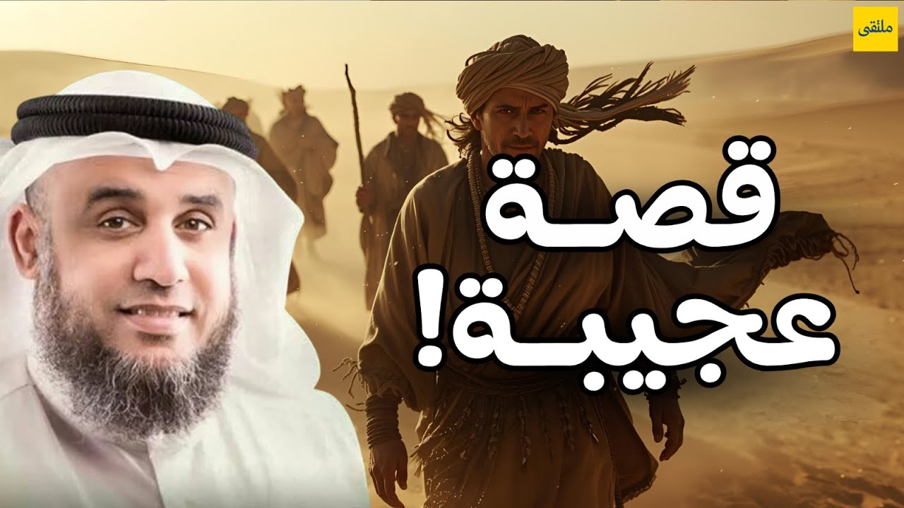 أجمل القصص العجيبة الأغرب من الخيال سوف تتمنى انها لم تنتهي - قصص قبل النوم | الشيخ نواف السالم