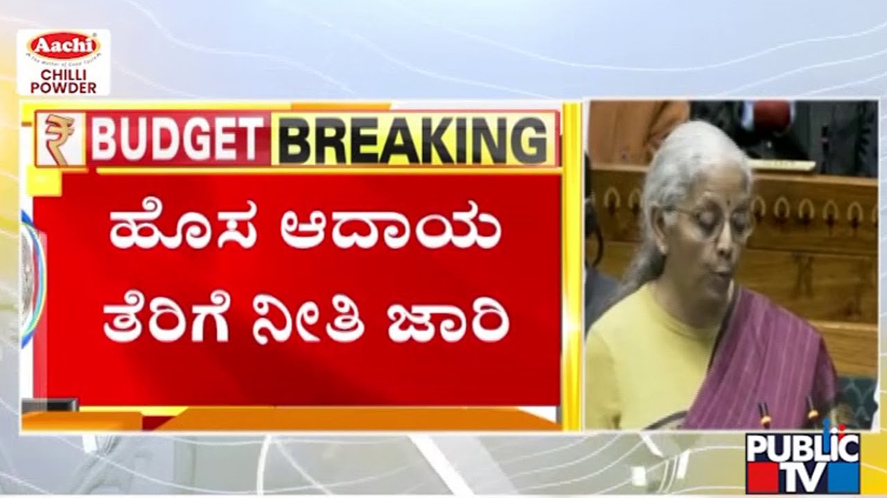 New Income Tax Act 2025 To Take Effect From April 1, 2026 | Union Budget 2026
