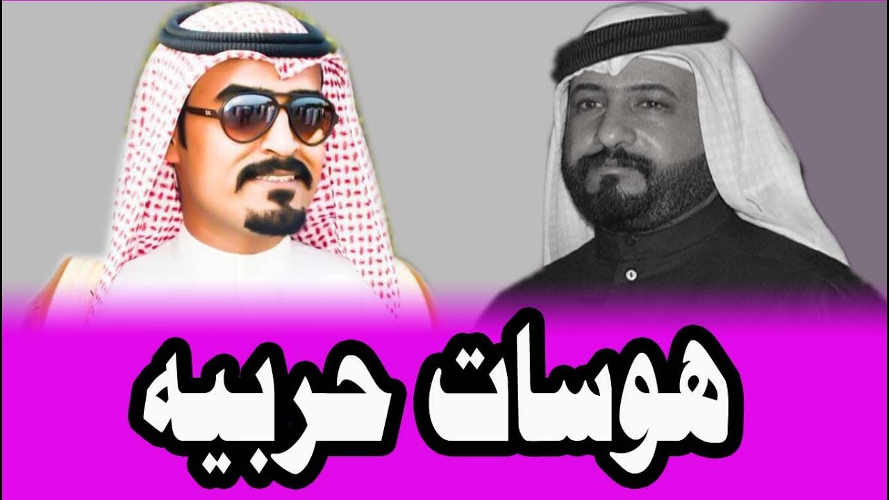 هوسات المالح ابو صكر الصالحي شاهد شلون يزلزل الميدان