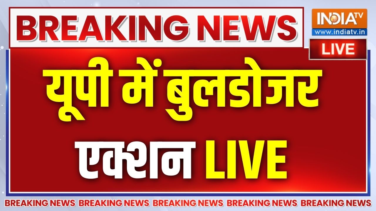 UP Bulldozer Action Live : यूपी के कई शहरों में चला बुलडोजर | CM Yogi | UP News