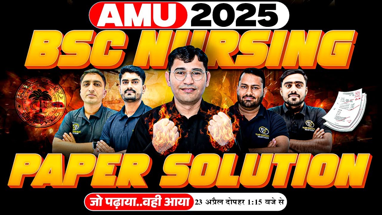 AMU BSc Nursing Entrance Exam 2025 Paper Solution | AMU BSc Nursing 2025 Answer Key | AMU 2025