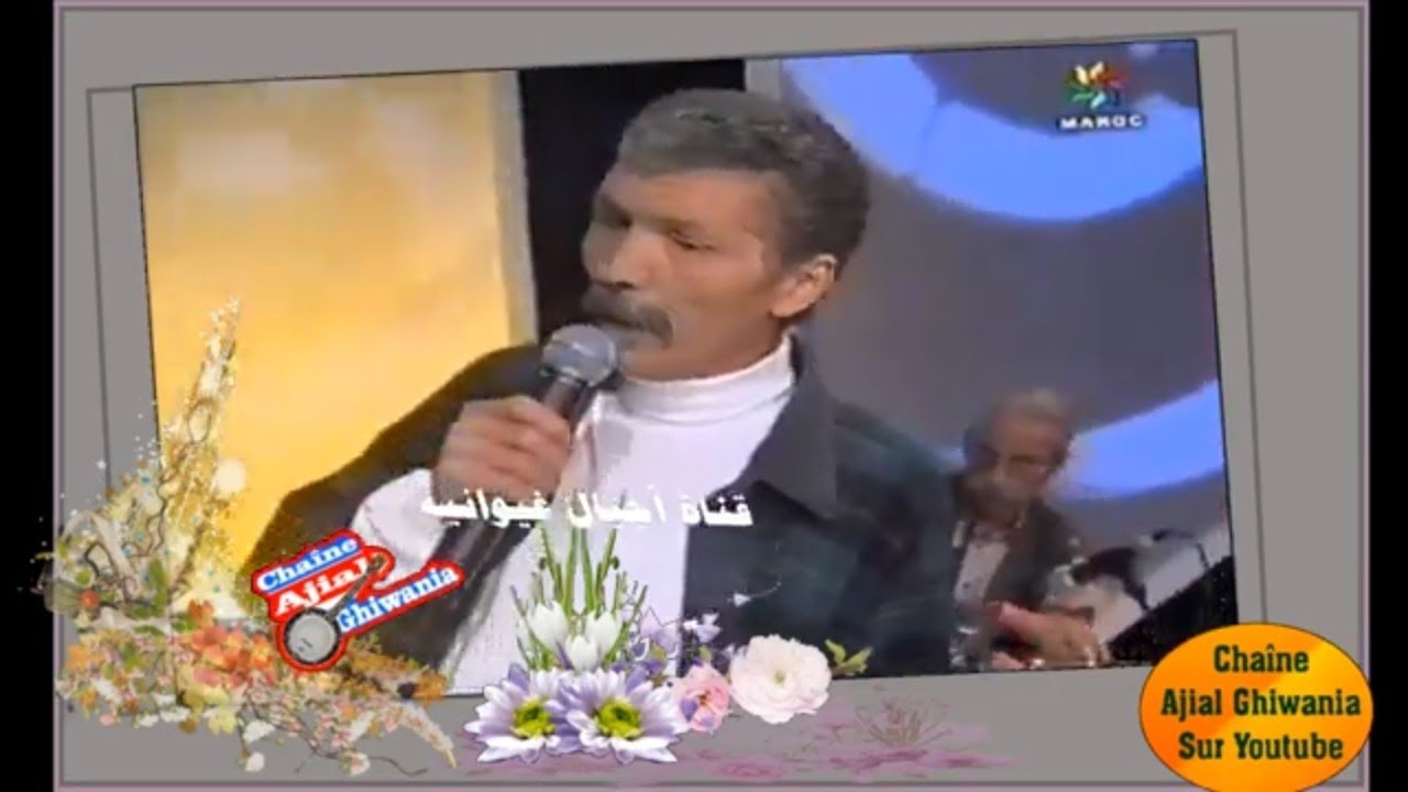 الزمن الجميل على دور العام بل الأعوام  مع الإخوة ميكري (محمود) Ajial Ghiwania/  Mahmoud Megri