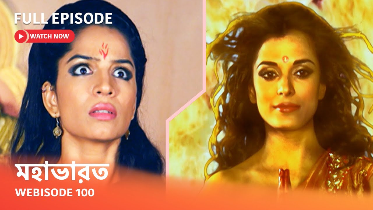 Webisode 100 I Full Episode I আবার দেখুন আপনাদের প্রিয় ধারাবাহিক 