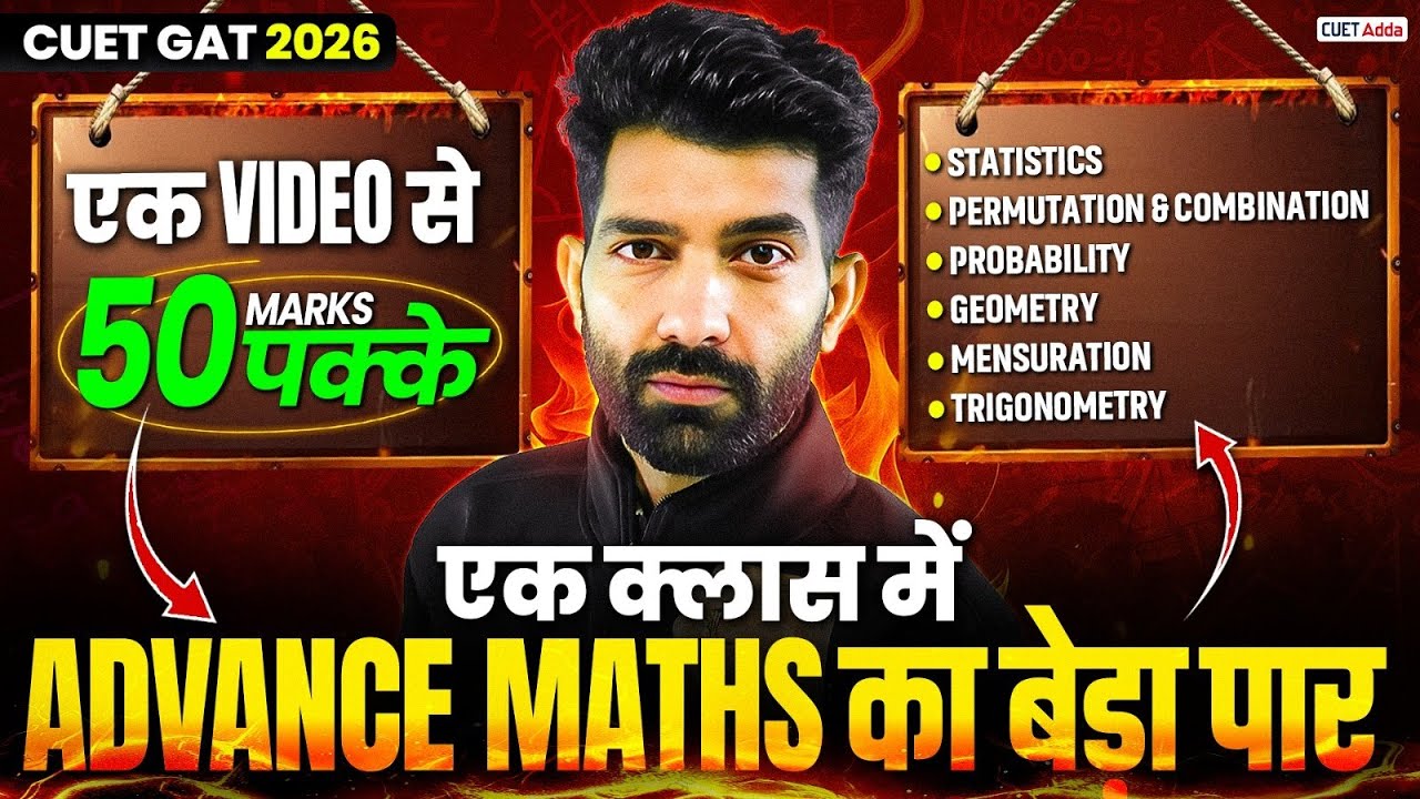 CUET GAT 2026 |  Advance Maths All Chapters in One Shot 😎 | 50 Marks Confirmed | By Amit Sir