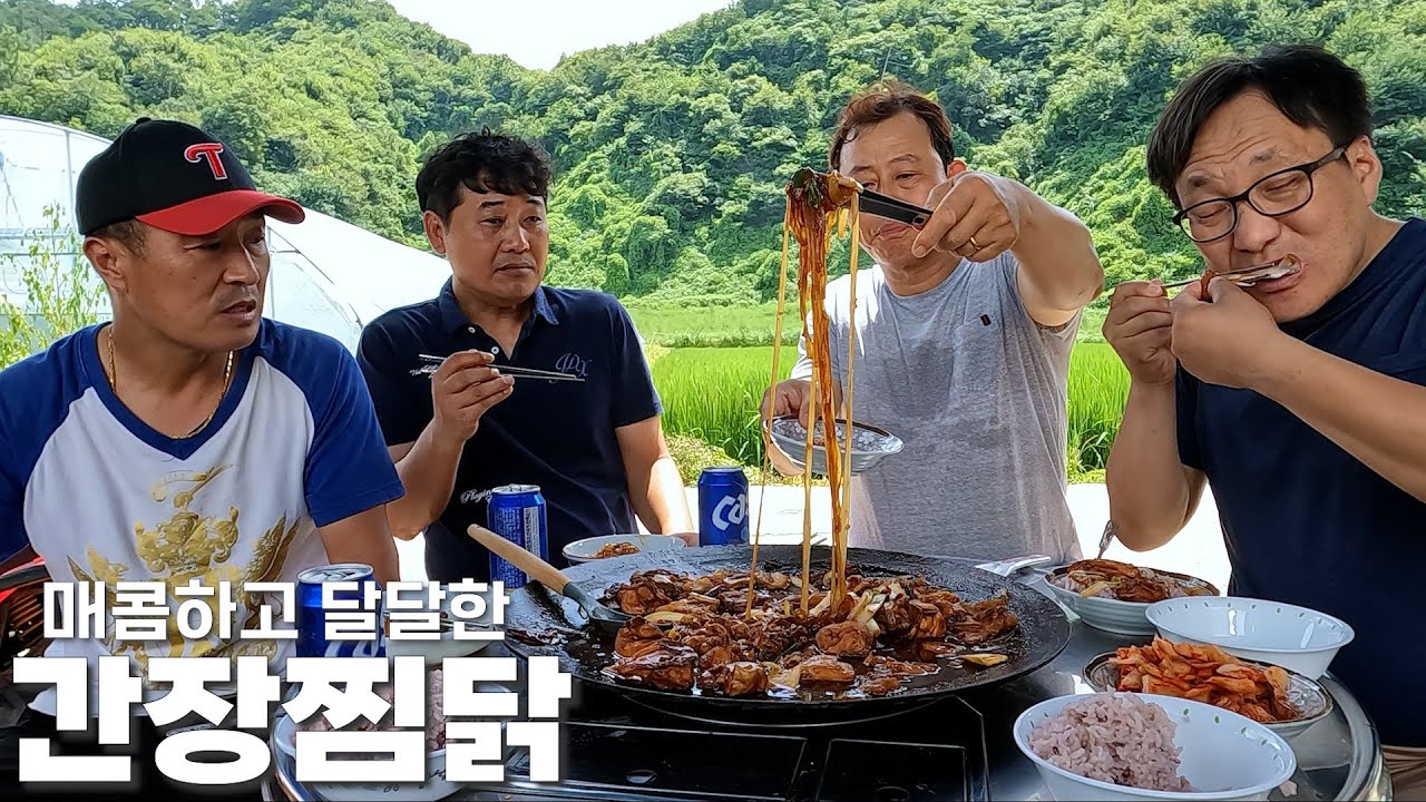 솥뚜껑에 해먹으면 더맛있는 찜닭 (밀키트) [Soy Sauce Steamed Chicken]