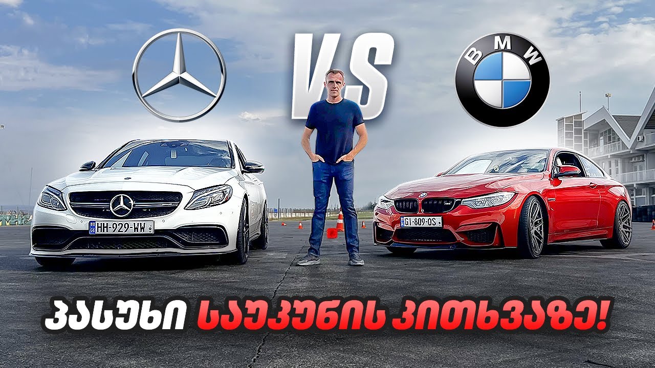 C63 VS M4 - Moose test, Drift test და ბევრი სხვა... რომელი ჯობია? #nika #m4 #amg