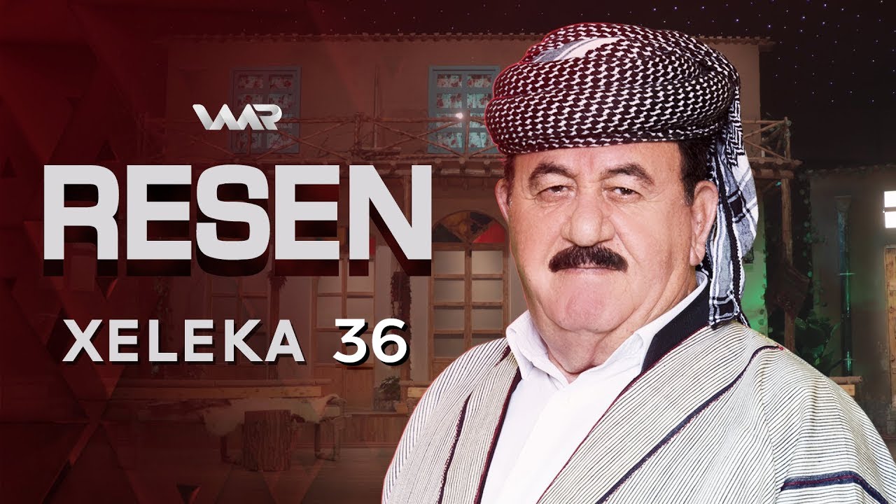 Resen - Xeleka 36 | ڕەسەن - خەلەکا ٣٦