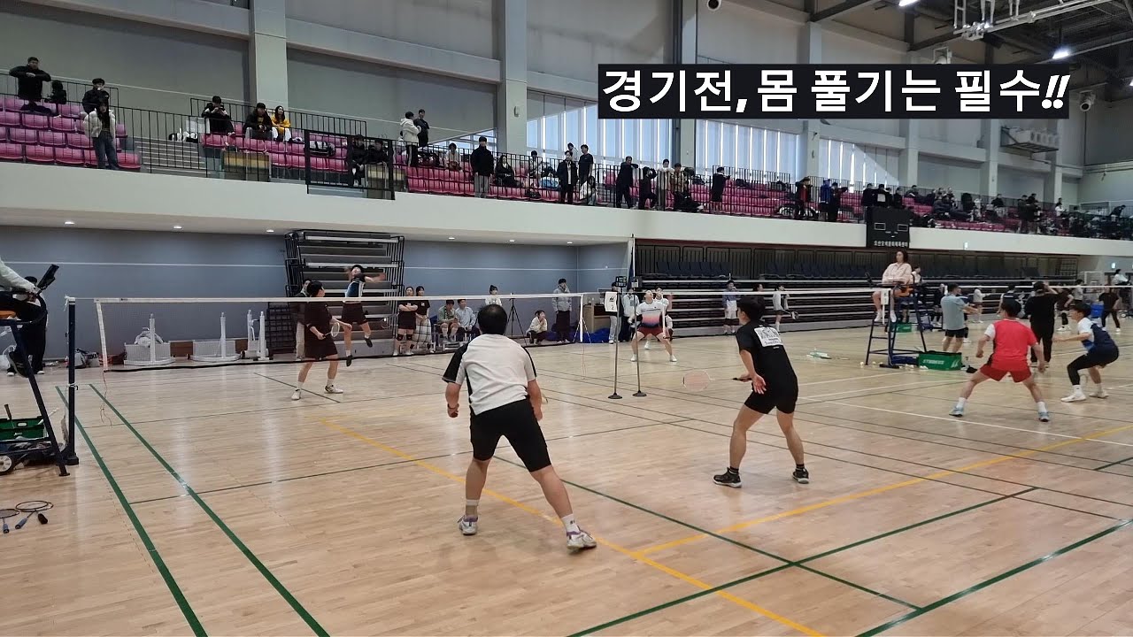 〈배드민턴 대회 브이로그 1편〉 시합 전 난타로 몸 제대로 풀어봤습니다 #배드민턴 #배드민턴대회 #난타
