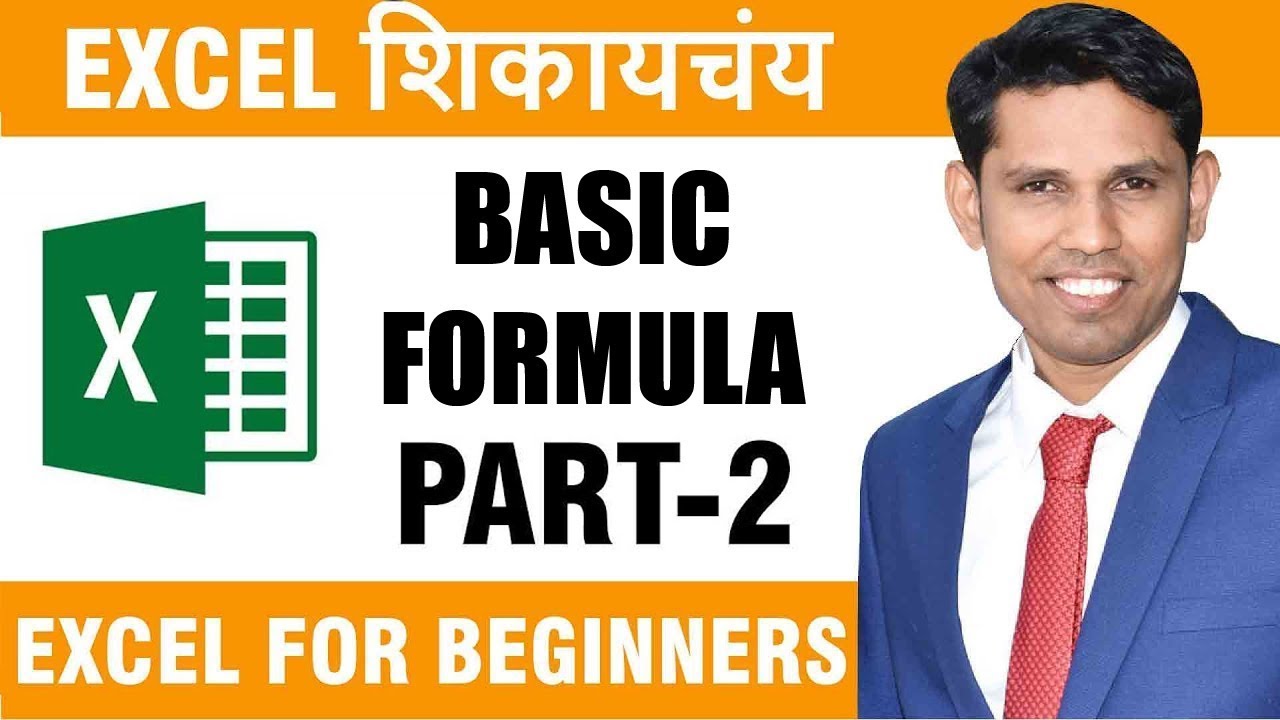 Excel for Beginners in Marathi || Excel Tutorial in Marathi Basic to Advance Part 2