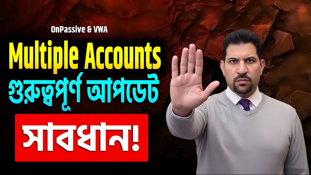 আপনার কি VWA তে একাধিক অ্যাকাউন্ট আছে? আজই এই ভুলটি শুধরে নিন!
