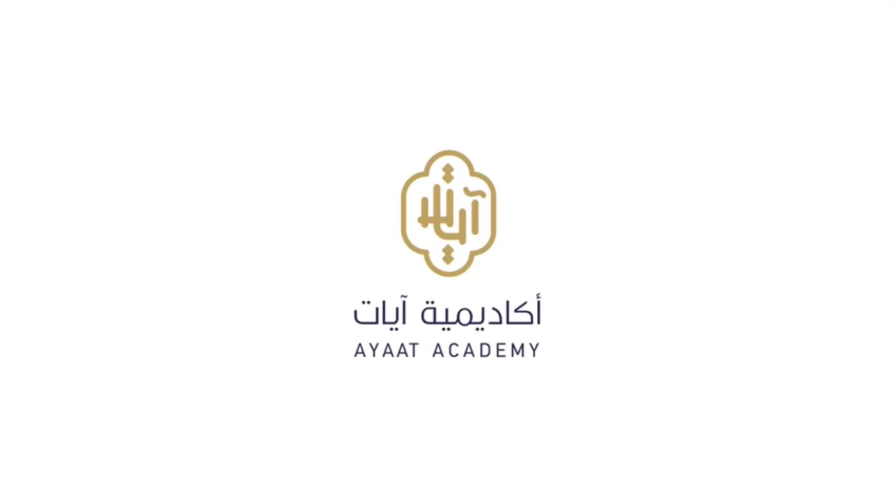 الفرق بين ( ما ) الموصولة والنافية - الشيخ صابر عبدالحكم