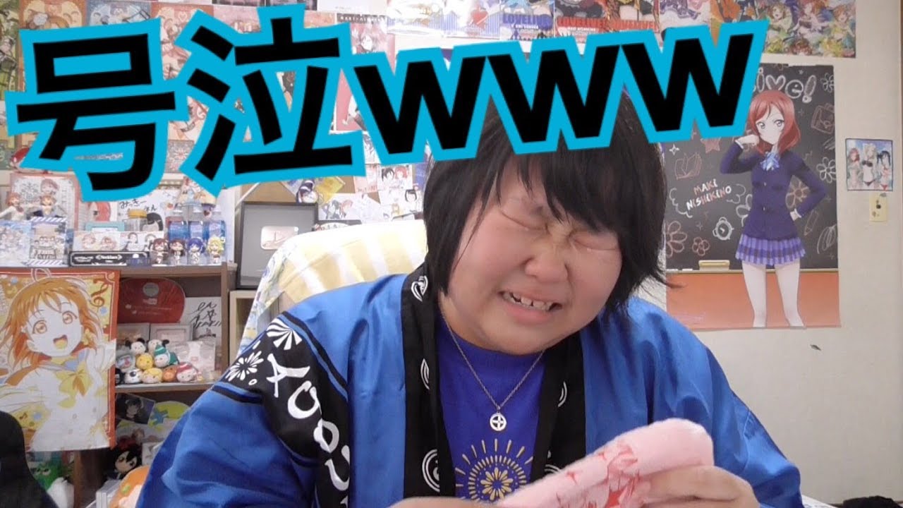 この人涙腺崩壊したらしいですwww