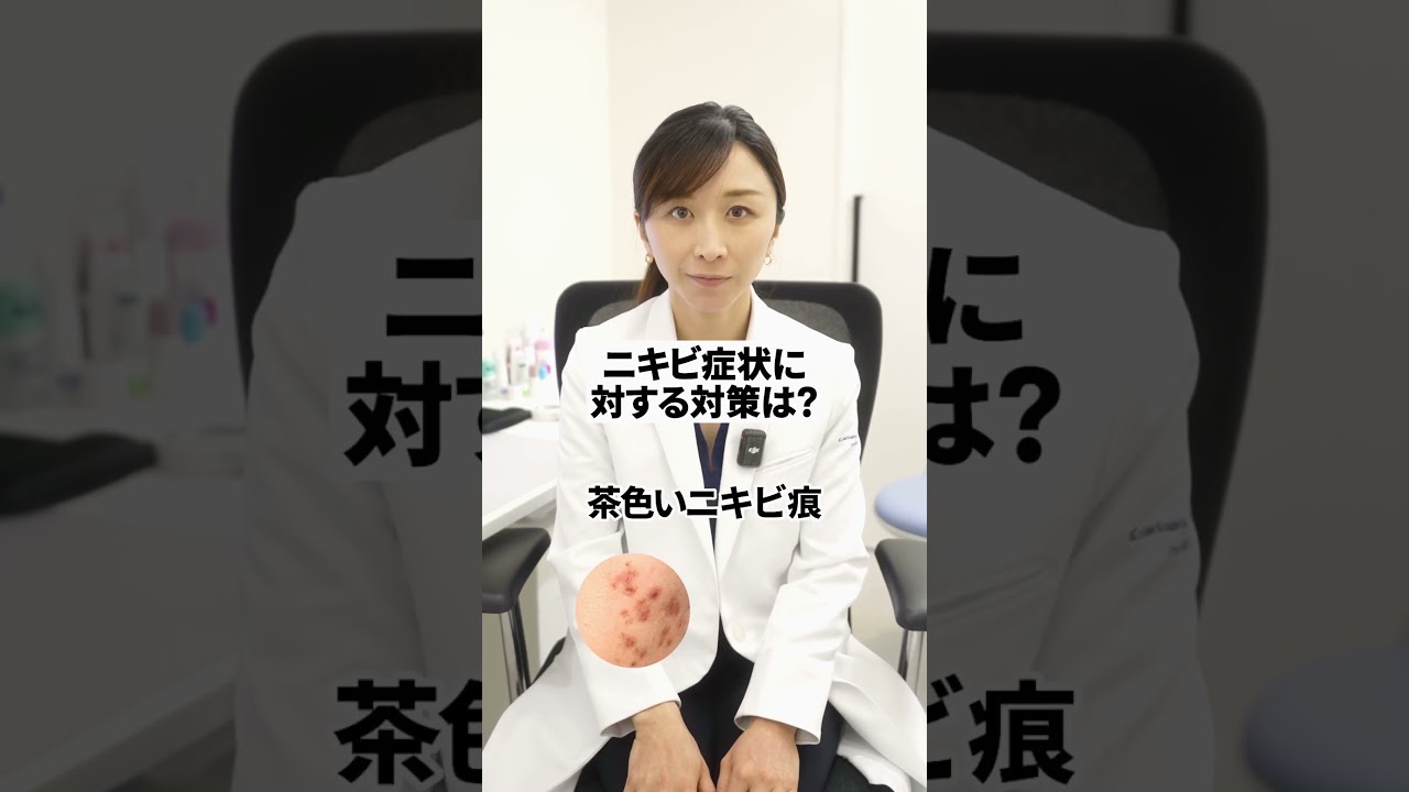 【症状別】皮膚科医が教えるニキビの対処法