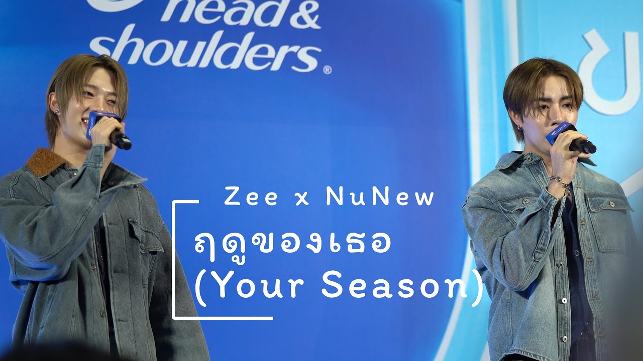 260119 : ฤดูของเธอ (Your Season) (Zee x NuNew) - Head and Shoulders