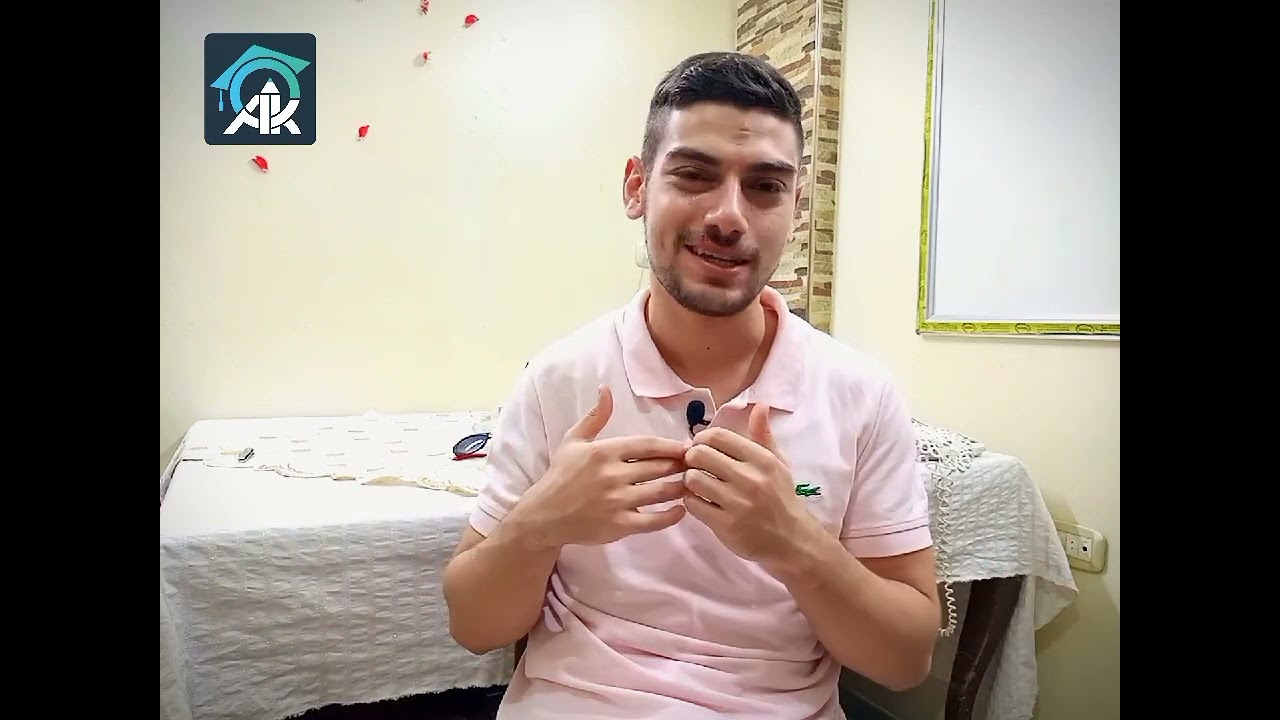 متى أبدأ بالدراسة للسنة التحضيرية ⁉️ د.عـلاء كـوجـه