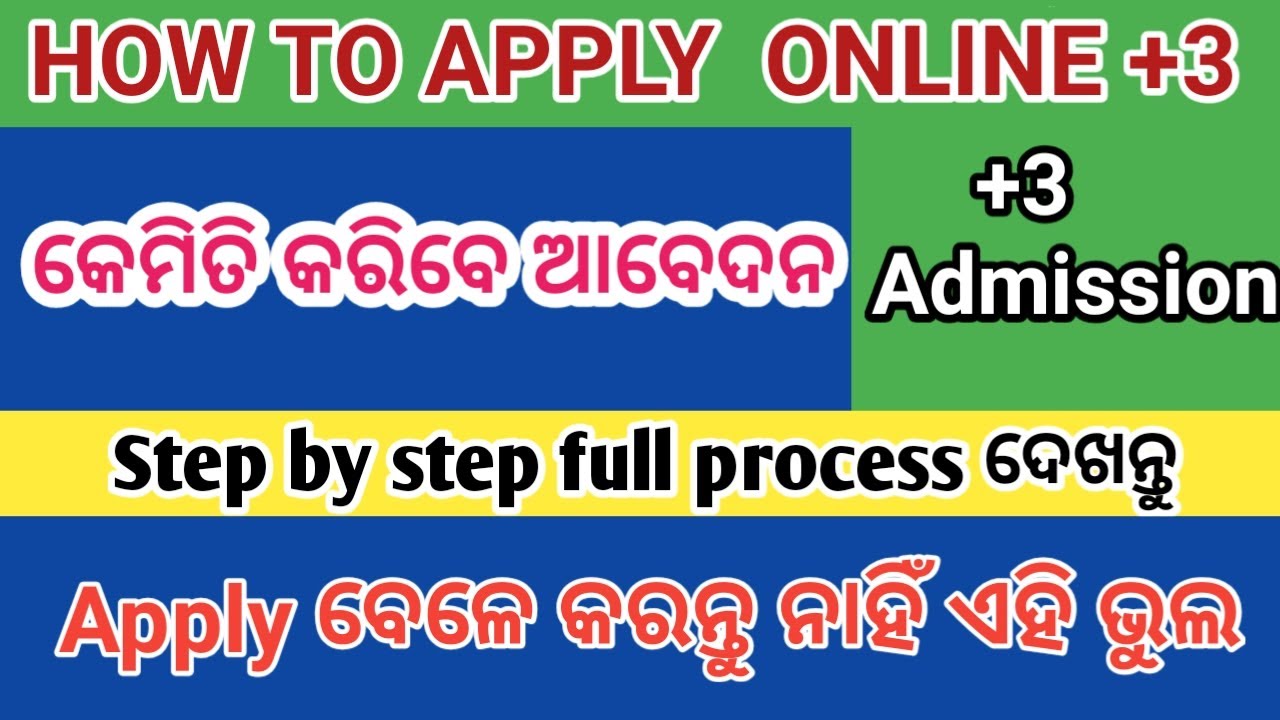 +3 e-admission 2021-22 form apply online in Odisha | Odisha +3 Degree Admission Online Apply