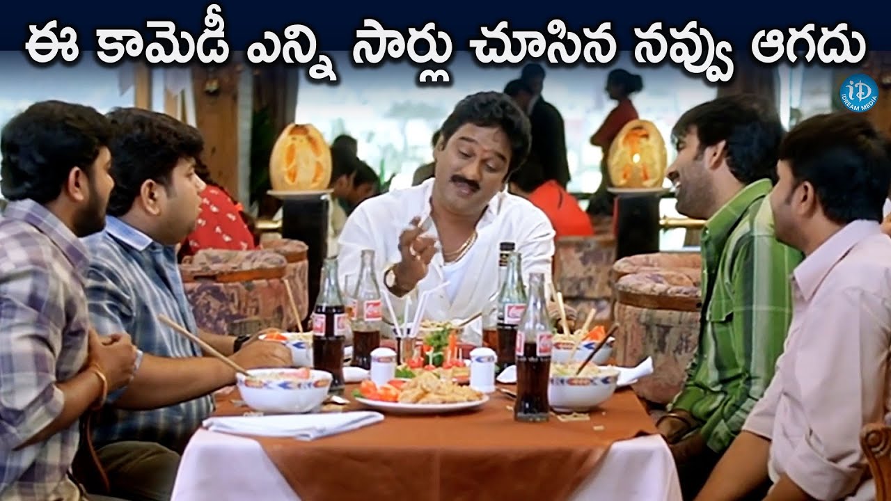 ఈ కామెడీ ఎన్ని సార్లు చూసిన నవ్వు ఆగదు..Ravi Teja & Krishna Bagawaan Ultimate Comedy Scenes