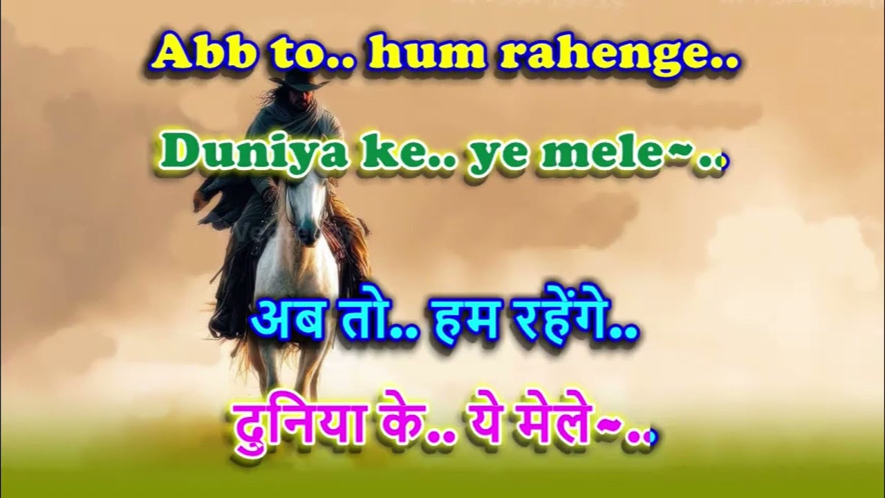 RAJU CHAL RAJU - Karaoke