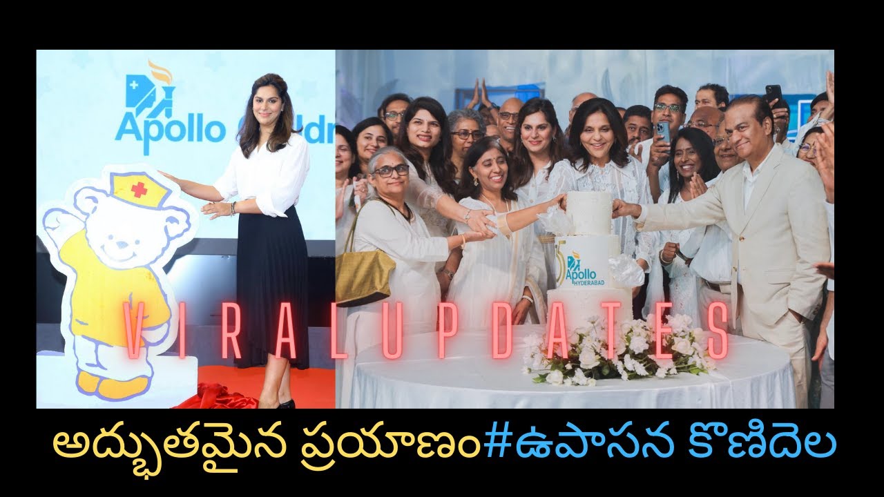 #అద్భుతమైన ప్రయాణం#ఉపాసనకొణిదెల #upasanakonidela #upsana updates #viralupdates #tollywoodupdates