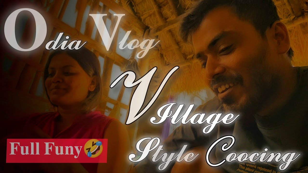 ମୋର ପ୍ରଥମ ଗାଁ ର ଭ୍ଲଗ୍: ଗାଁ ର ରୋଷେଇ ଓ ମୋ ଦିନଚର୍ଯ୍ୟା | Village Life & Cooking | Odia Vlogger 