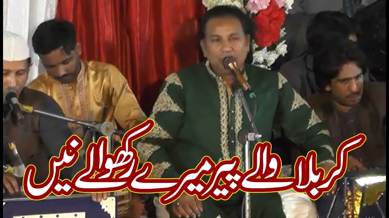 emotional manqabat | karbal wale peer mere rakhwale ni | emotional qasida 2026