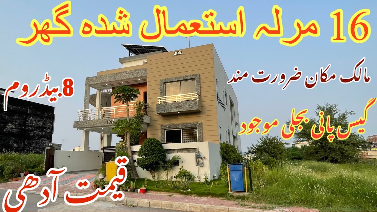 Find Your DREAM Home in Rawalpindi at an Affordable Price | 16 Marla Used House For Sale!