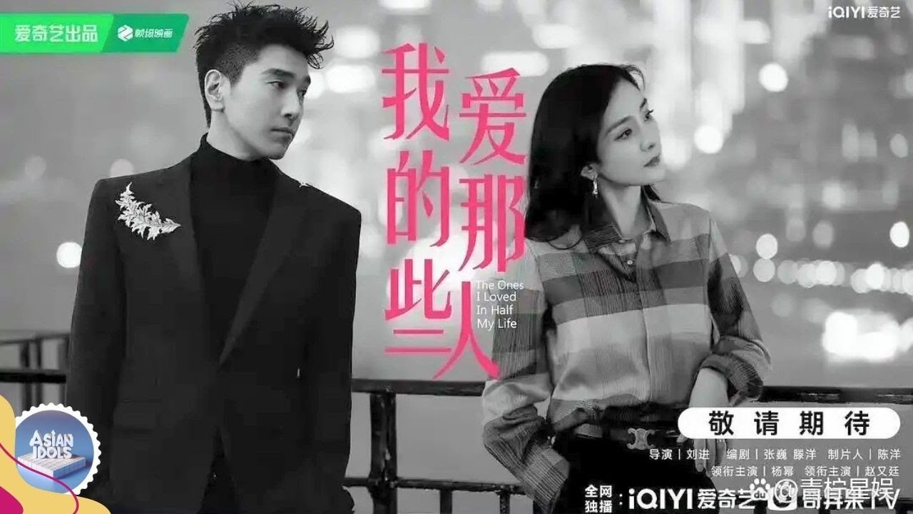 Yang Mi and Zhao Youting Reunite for 
