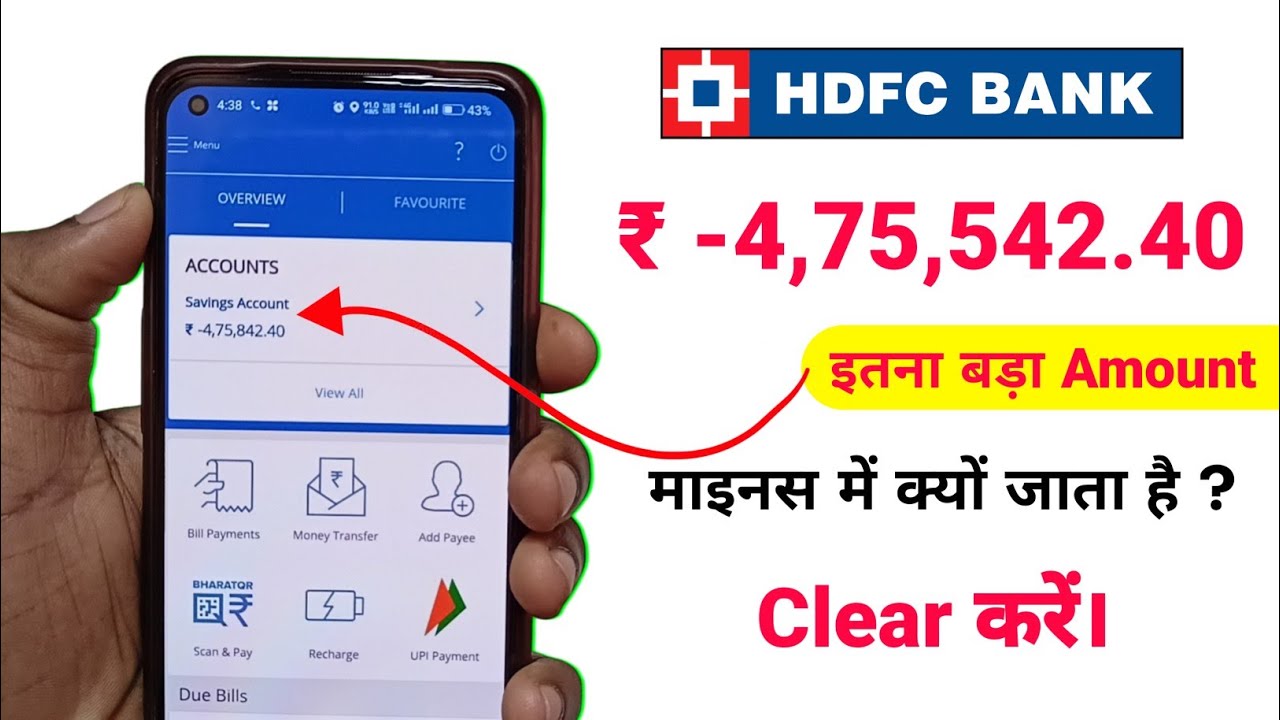 Hdfc hold balance solution , hdfc hold balance remove, hdfc hold balance clear