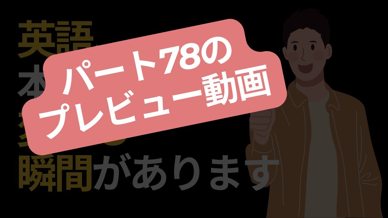 フレーズを学ぶ前に！どれだけ聞き取れるか確認してみてください！🤓