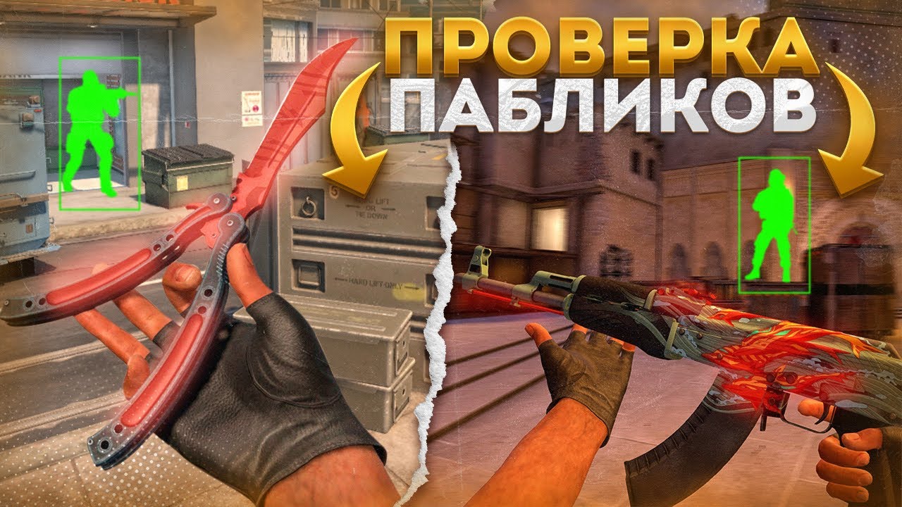 😱 10-ЛЕТНИЙ АДМИН ПРОВЕРЯЕТ НА ЧИТЫ !!! // ПРОВЕРКА ПАБЛИКОВ В CS2! [MIDNIGНТ]