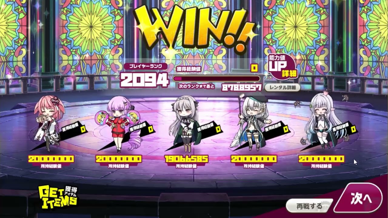 降魔の祭壇『ノーブルフェアリー襲来』35F　1T撃破【ミストレ】