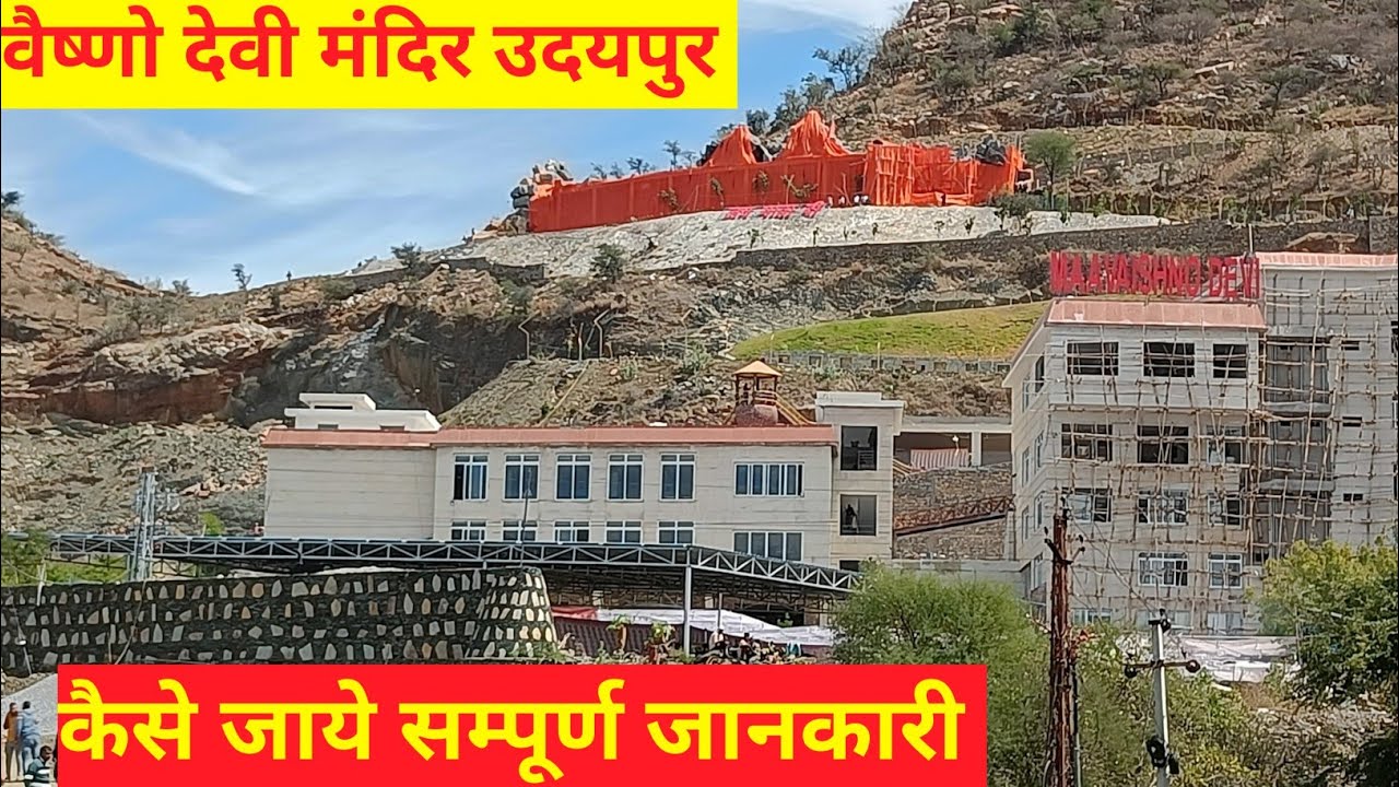 Vaishno Devi Mandir Udaipur| Udaipur Vaishno Devi mandir | Visnu Devi Mandir | Vishnu Devi Udaipur |