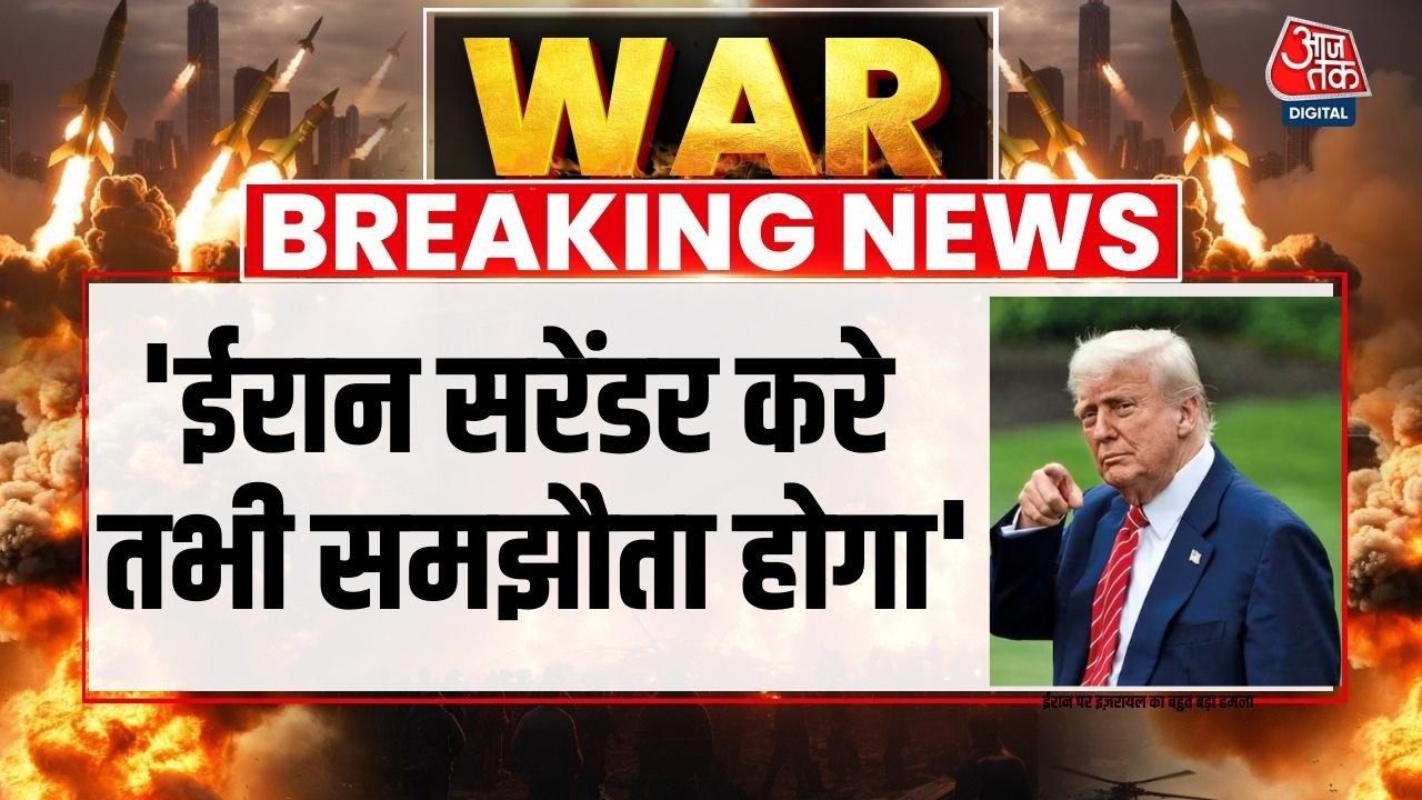 Israel Iran War Updates: Donald Trump की तरफ से Iran को सबसे बड़ी धमकी | Iran-US War | Iran Talks