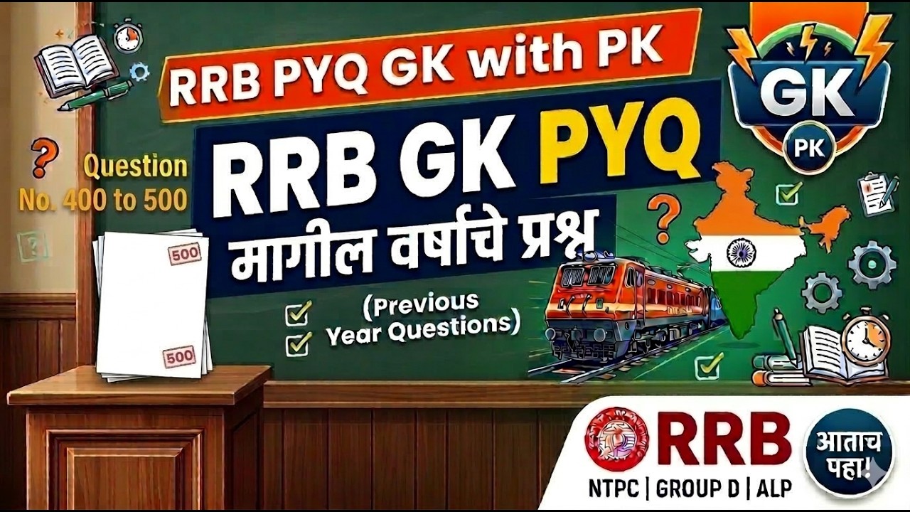 rrb pyq 400 to 500