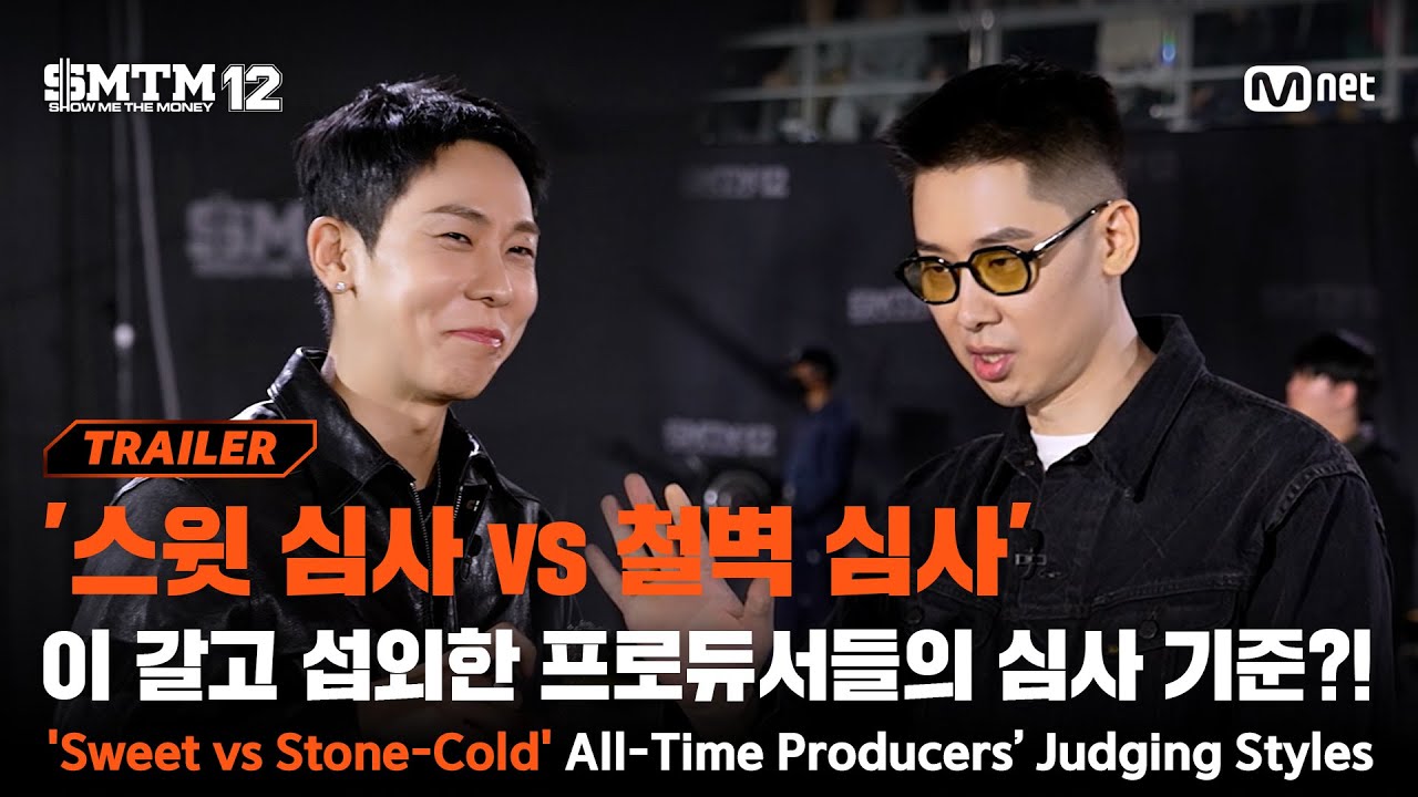 [EN/JP][SMTM12/TRAILER] '스윗 심사 vs 철벽 심사' 이 갈고 섭외한 역대급 프로듀서들의 심사 기준?! I 1/15(목) 밤 9시 20분 Mnet 첫 방송