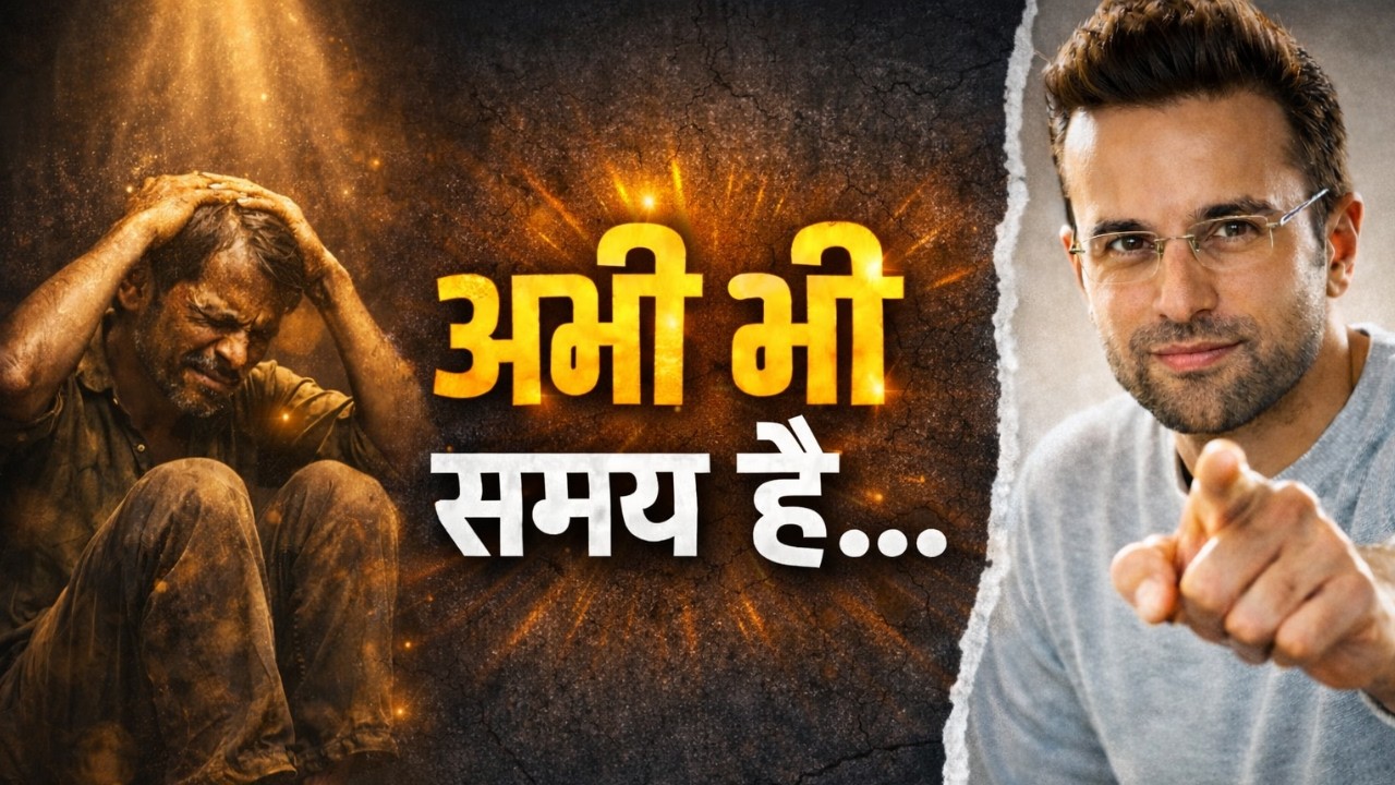 अभी भी समय है ...|Sandeep Maheshwari |Sandeepmaheshwarimotivation |#sandeepmaheshwarispirituality
